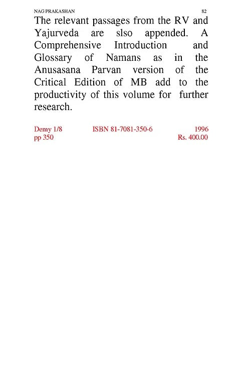SIVASAHASRANAMASTAKAM (Eight collections of Hymns contggaining 1008 Names of s - Retail Maharaj
