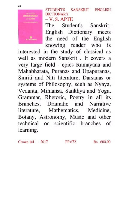STUDENT'S SANSKRIT ENGLISH DICTIONARY - Retail Maharaj