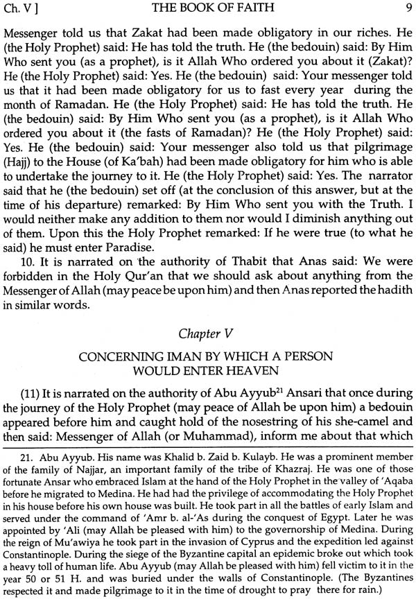 Sahih Muslim: Al-Jami – Us-Sahih (Set of 4 Volumes) - Retail Maharaj