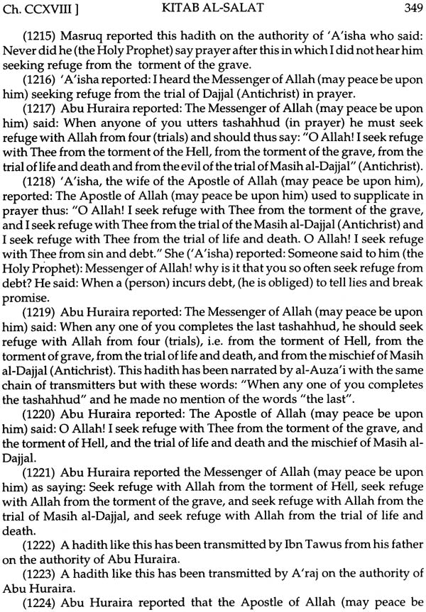 Sahih Muslim: Al-Jami – Us-Sahih (Set of 4 Volumes) - Retail Maharaj