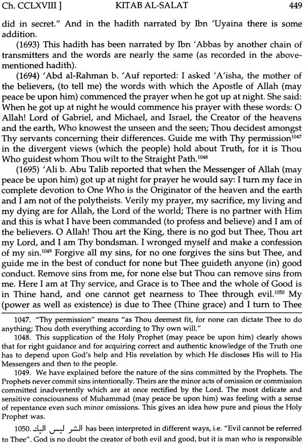 Sahih Muslim: Al-Jami – Us-Sahih (Set of 4 Volumes) - Retail Maharaj