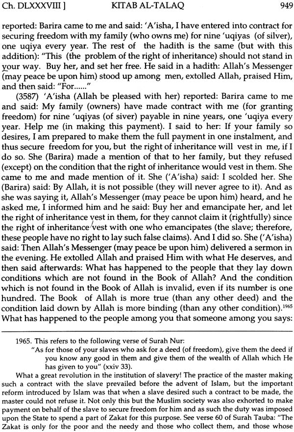 Sahih Muslim: Al-Jami – Us-Sahih (Set of 4 Volumes) - Retail Maharaj