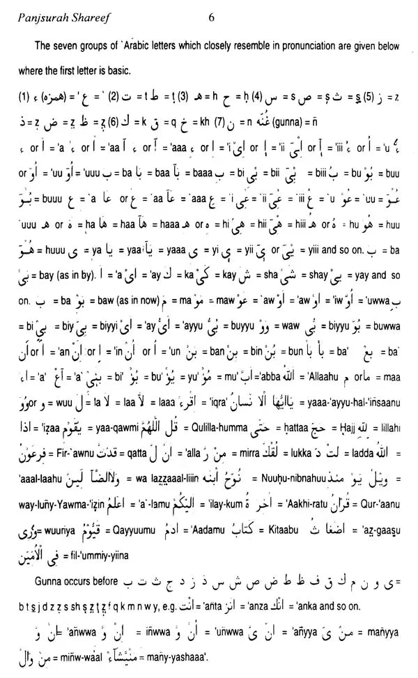 Panjsurah Shareef (A Collection of Sixteen Surahs from The Holy Qur’an) - Retail Maharaj
