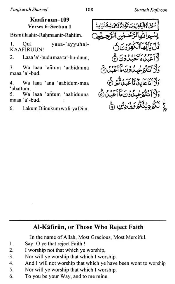 Panjsurah Shareef (A Collection of Sixteen Surahs from The Holy Qur’an) - Retail Maharaj
