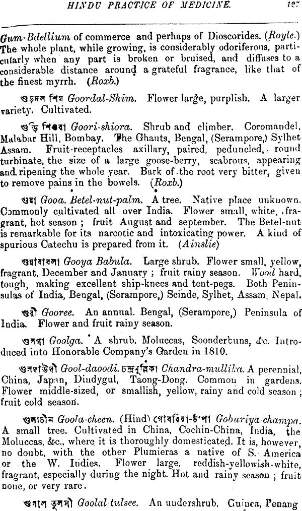Hindu Practice of Medicine: no. 1 (Indian medical science series, no. 1) - Retail Maharaj