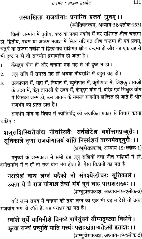 योग पारिजात (राज योग) - Yoga Parijat: Raja Yoga - Retail Maharaj