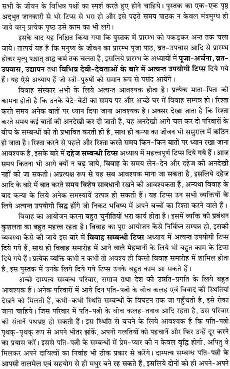 बड़े काम के छोटे छोटे टिप्स: Small Tips for Big Results - Retail Maharaj