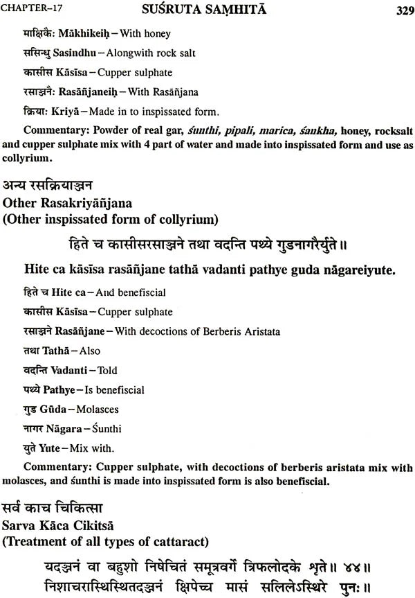 Susruta Samhita: Uttara Tantra (Concluding Doctrine of Susruta) (Set of 2 Volumes) - Retail Maharaj