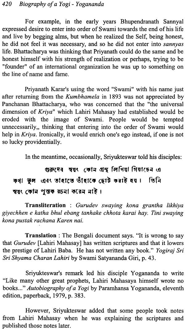 Biography of a Yogi Yogananda (Volume 2) - Retail Maharaj
