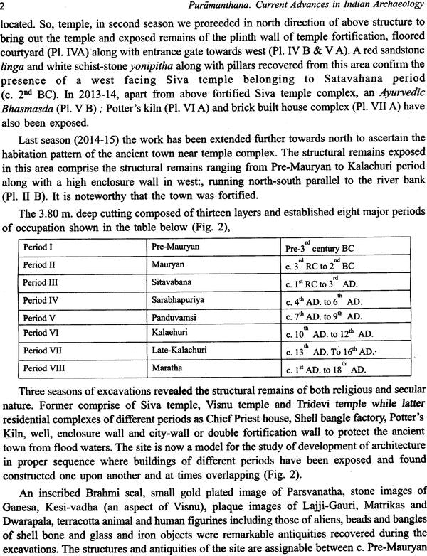 पुरामंथन: Puramanthana- Current Advances in Indian Archaeology (Number-8) - Retail Maharaj