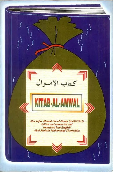 Kitab-Al-Amwal (Tenth Century Text on Islamic Finance) - Retail Maharaj