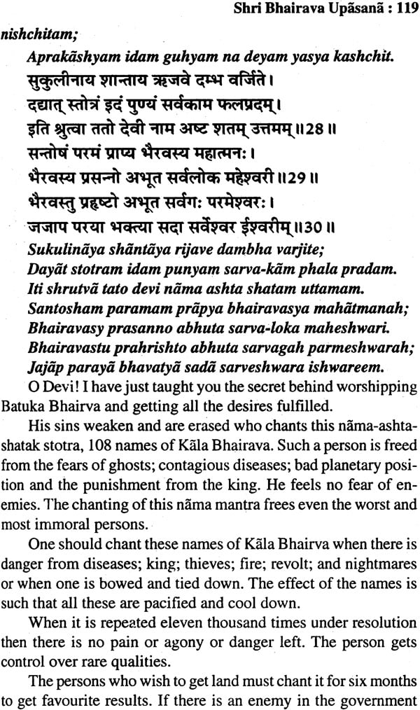 Shri Bhairava Upasana - Retail Maharaj