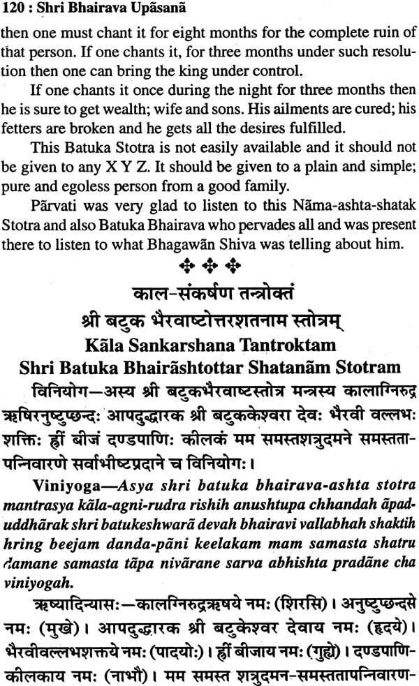 Shri Bhairava Upasana - Retail Maharaj