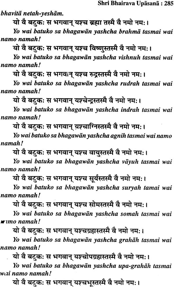 Shri Bhairava Upasana - Retail Maharaj