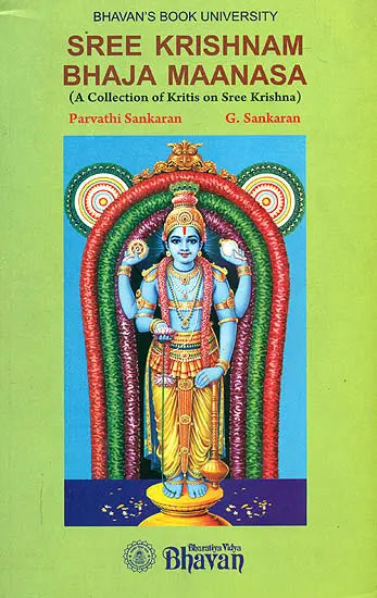 Sree Krishnam Bhaja Maanasa (A Collection of Kritis on Sree Krishna) - Retail Maharaj