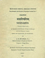 Yayati-Carita (Drama in Seven Acts)- An Old and Rare Book - Retail Maharaj