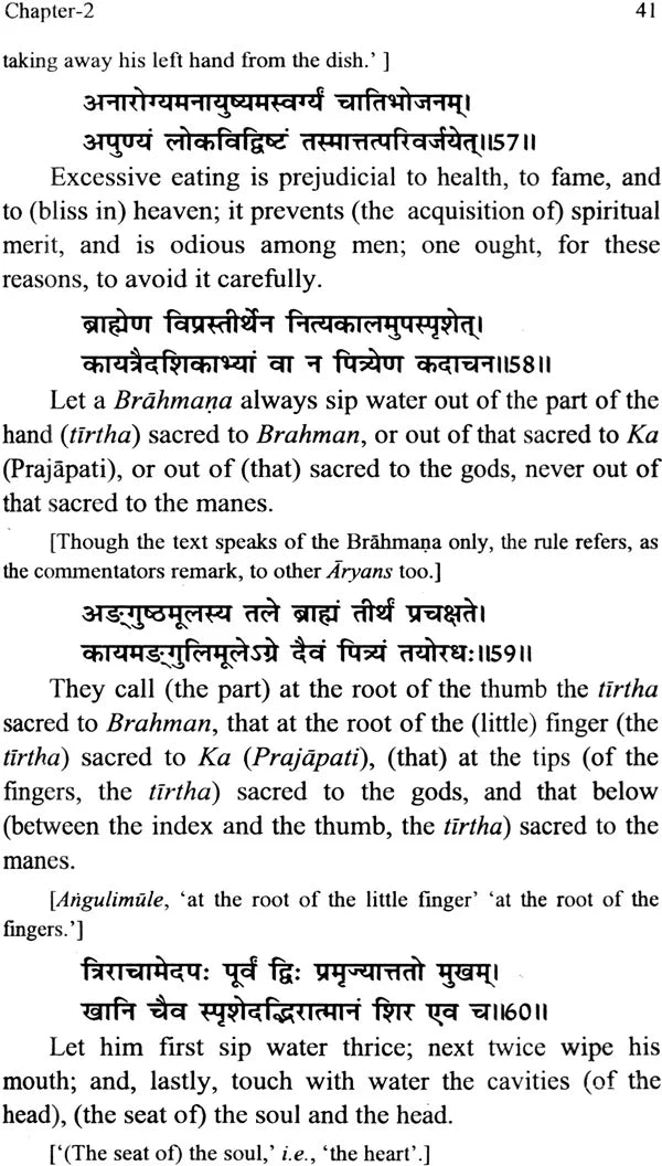 Manusmrti - Retail Maharaj