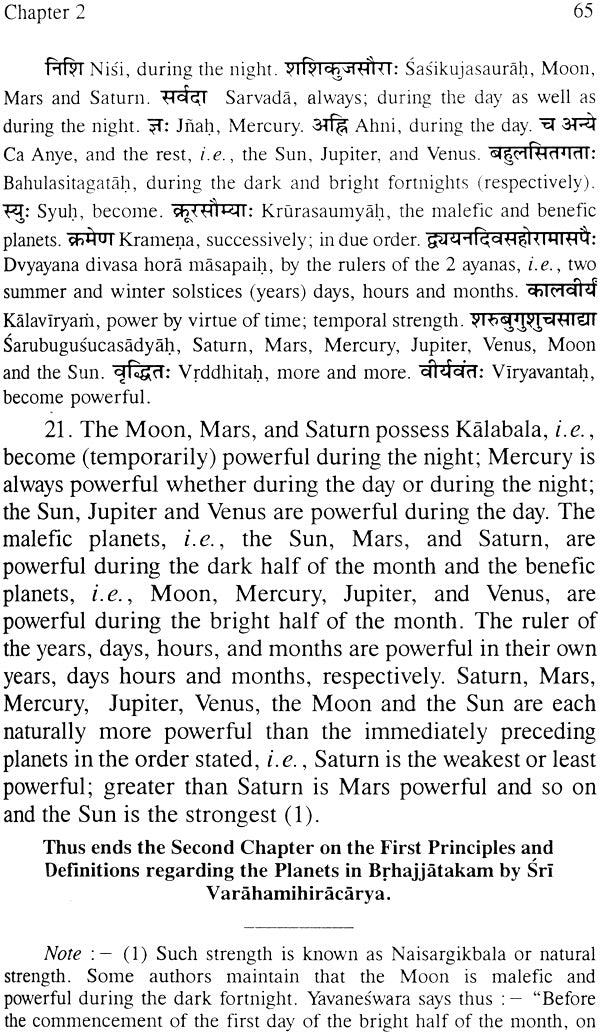 The Brhajjatakam of Varaha Mihira - Retail Maharaj