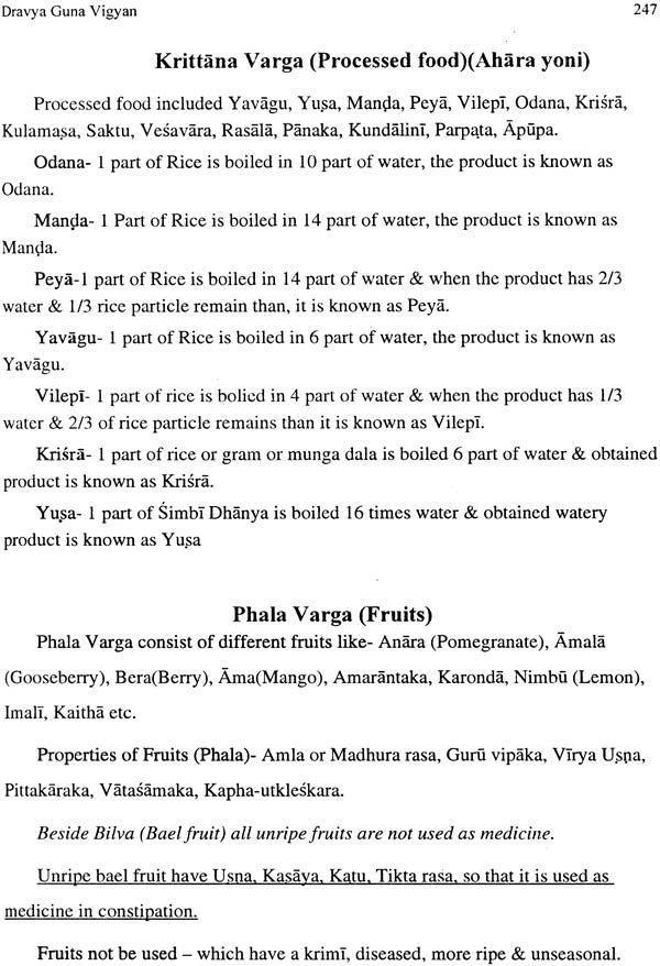Dravya Guna Vigyan-II with Pharmacology (Comprehensive Study of Essential Medicinal Plants with Pharmacology as per CCIM Syllabus 2013-2014) - Retail Maharaj