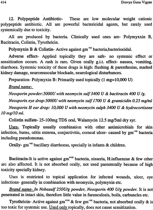 Dravya Guna Vigyan-II with Pharmacology (Comprehensive Study of Essential Medicinal Plants with Pharmacology as per CCIM Syllabus 2013-2014) - Retail Maharaj