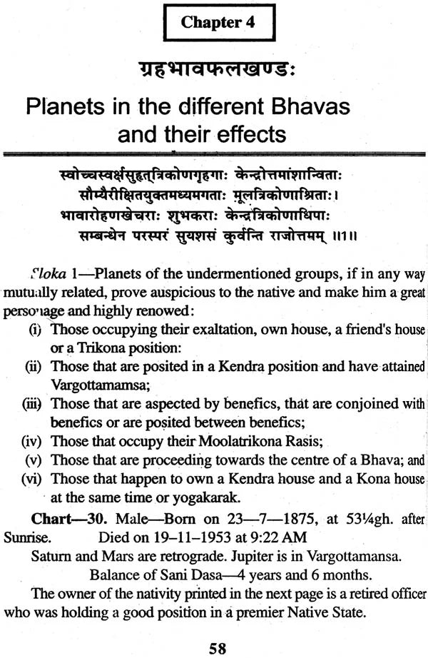 Uttarakalamritam (Sanskrit Text with English Translation and Detailed Explanation) - Retail Maharaj