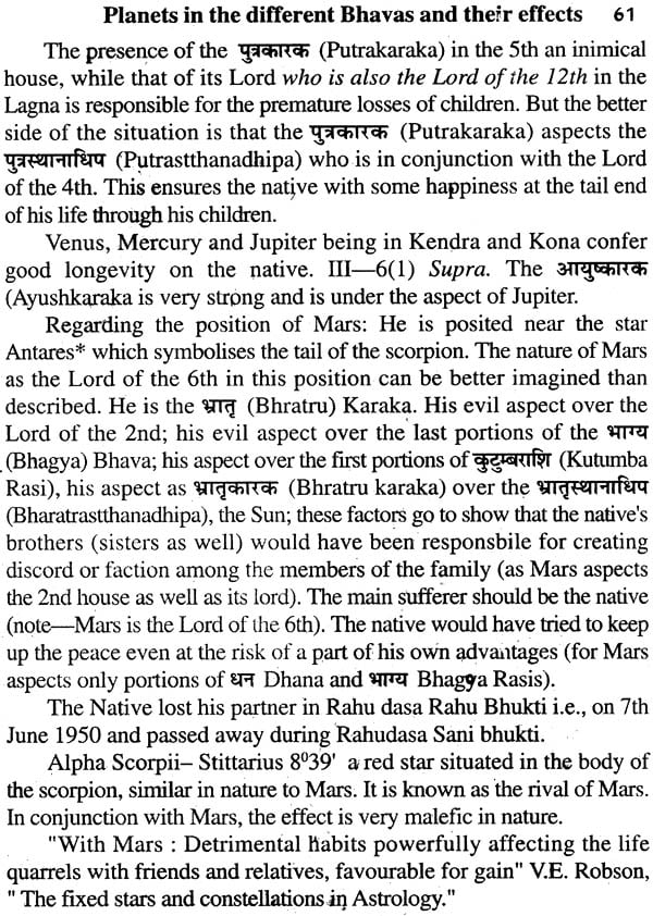 Uttarakalamritam (Sanskrit Text with English Translation and Detailed Explanation) - Retail Maharaj