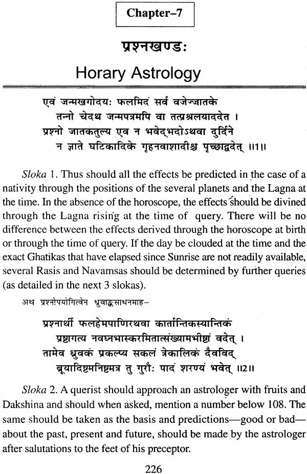 Uttarakalamritam (Sanskrit Text with English Translation and Detailed Explanation) - Retail Maharaj