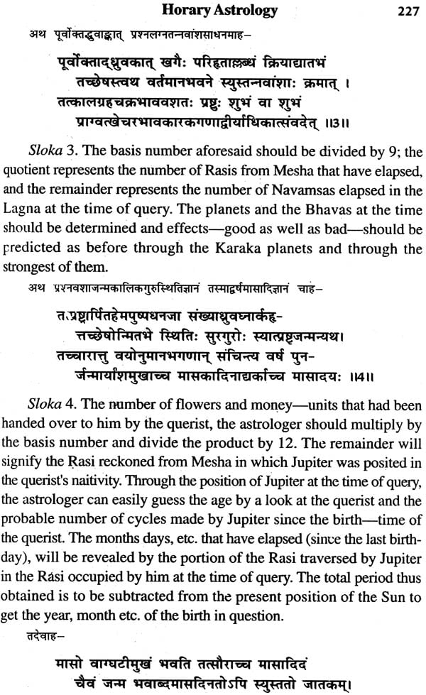 Uttarakalamritam (Sanskrit Text with English Translation and Detailed Explanation) - Retail Maharaj