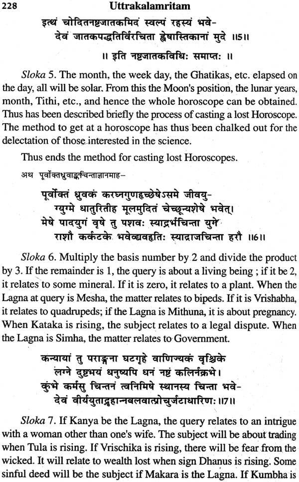 Uttarakalamritam (Sanskrit Text with English Translation and Detailed Explanation) - Retail Maharaj