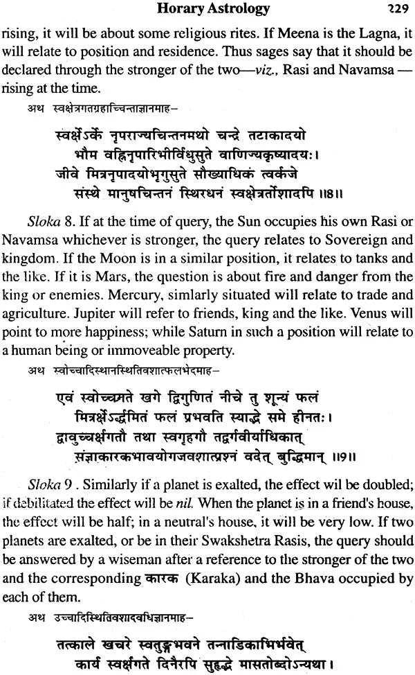 Uttarakalamritam (Sanskrit Text with English Translation and Detailed Explanation) - Retail Maharaj