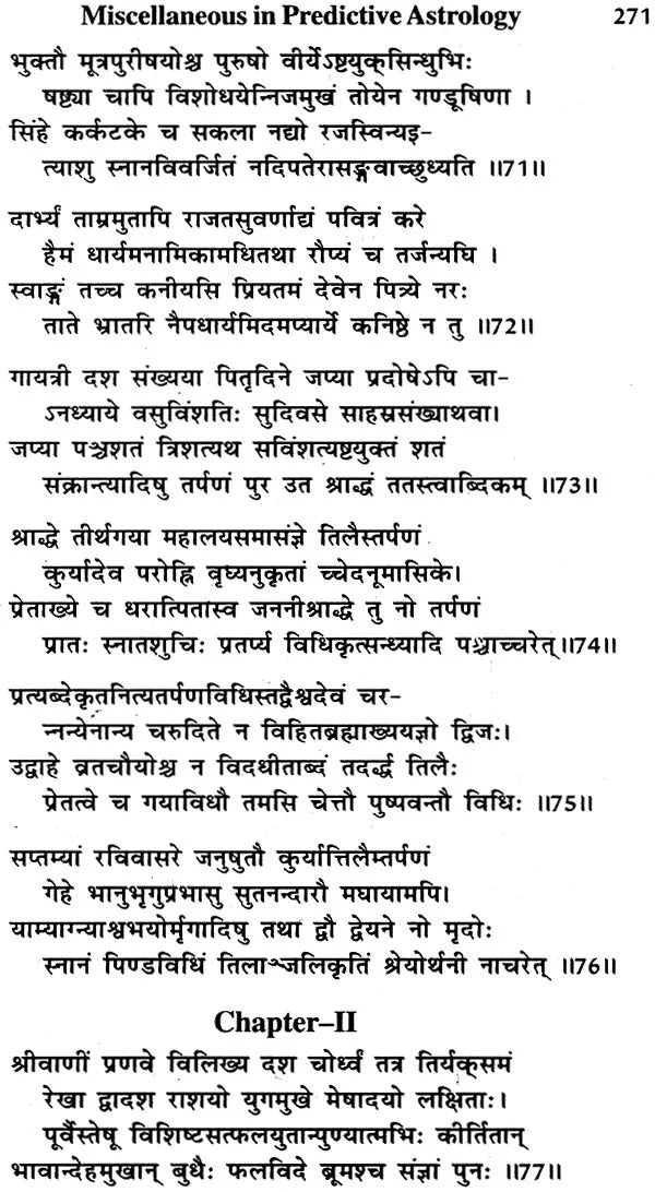 Uttarakalamritam (Sanskrit Text with English Translation and Detailed Explanation) - Retail Maharaj