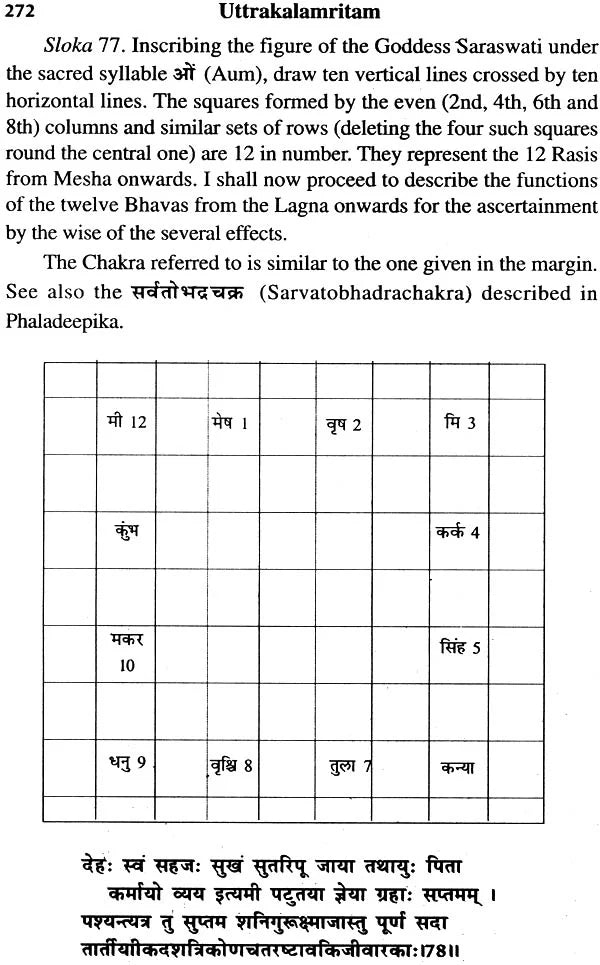 Uttarakalamritam (Sanskrit Text with English Translation and Detailed Explanation) - Retail Maharaj