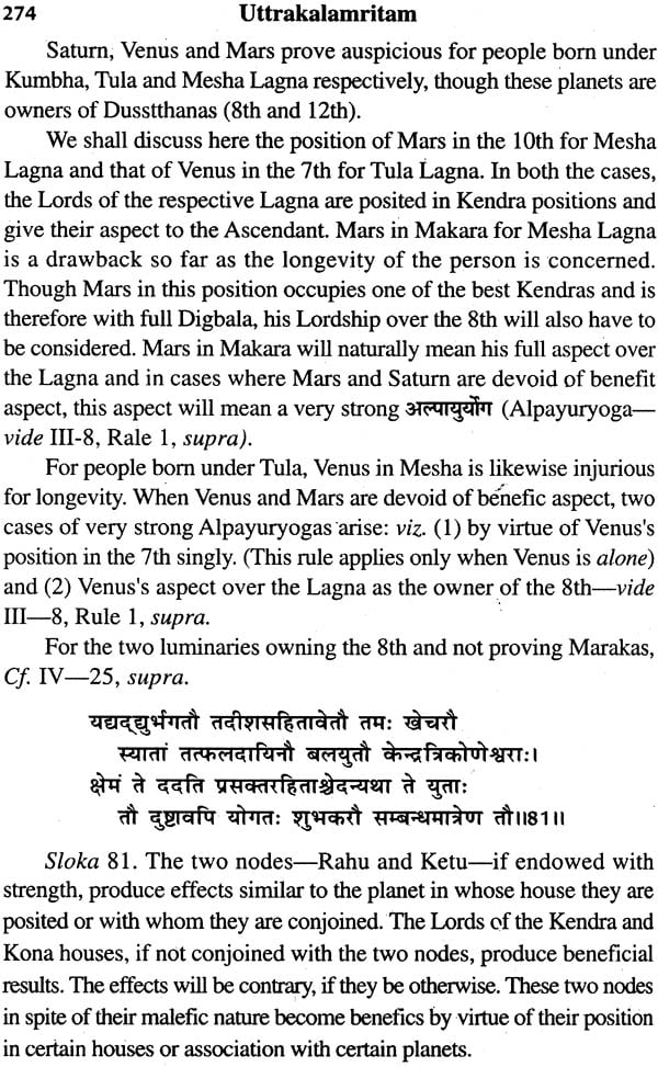 Uttarakalamritam (Sanskrit Text with English Translation and Detailed Explanation) - Retail Maharaj
