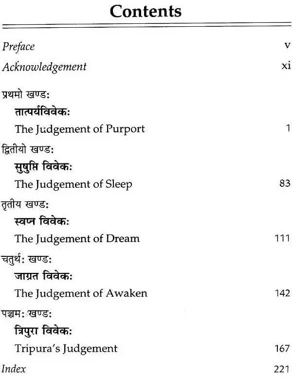 Sri Matrikacakra Vivekah (Mantra Sastra of Kasmira, Revealing Secrets of Mantra''s Origin and Their Meaning on the Basis of Matrka Inscribed Sri Yantra Called Matrka Cakra) - Retail Maharaj
