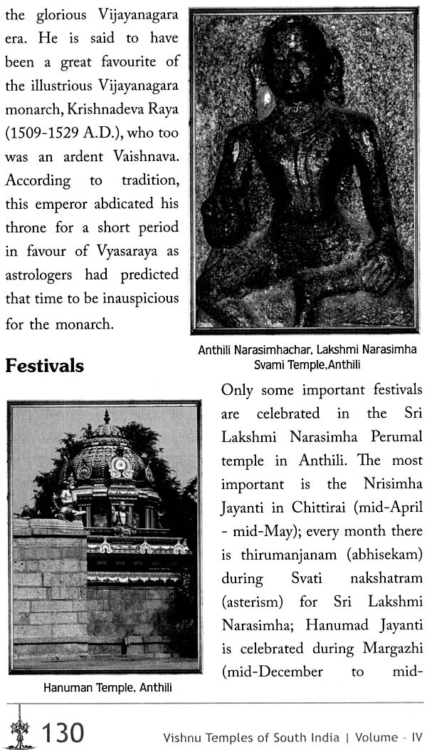 Vishnu Temples of South India (Set of Five Volumes) - Retail Maharaj