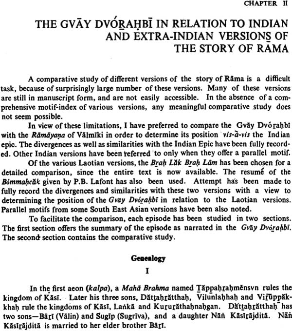 Lao Ramayana Gvay Dvorahbi (Rendering Into English from "Lav" Language) - Retail Maharaj