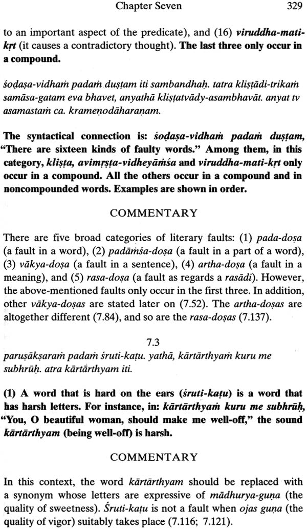 Sahitya-Kaumudi (A Complete Treatise on Sanskrit Poetics) - Retail Maharaj