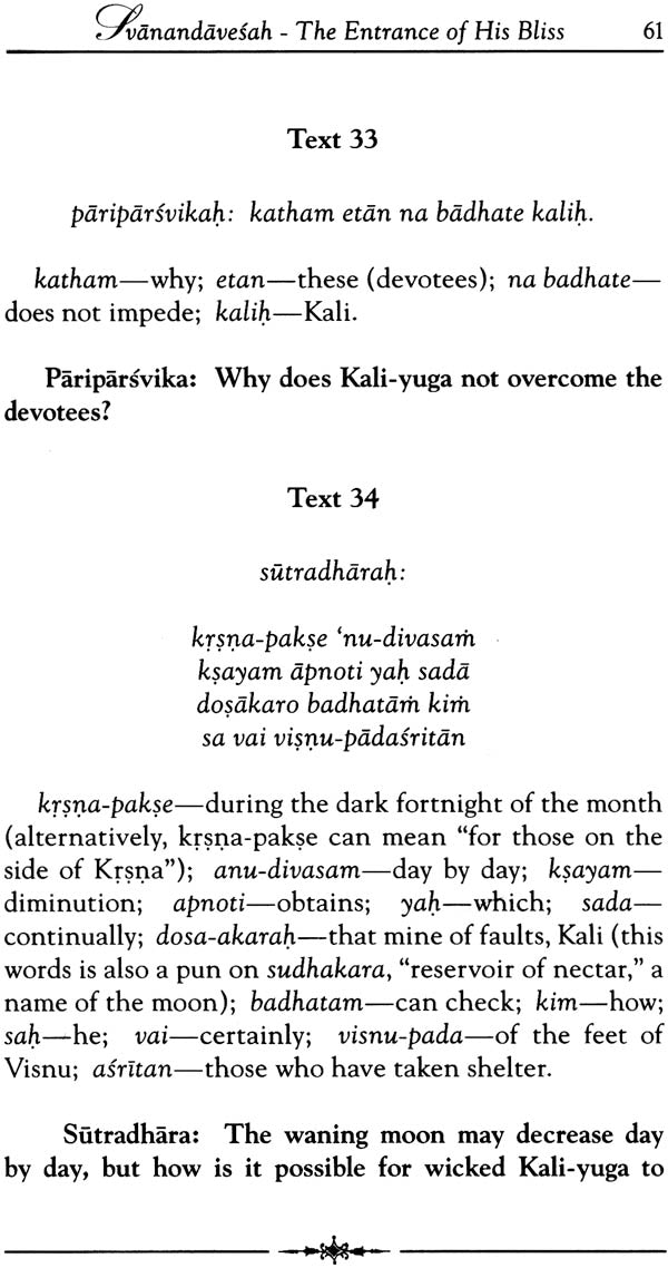 Sri Caitanya-Candrodaya-Nataka: The Rising of the Moon of Sri Caitanya (Set of 2 Volumes) - Retail Maharaj