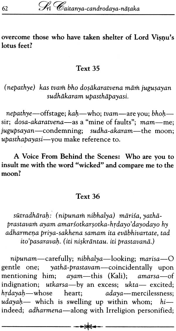 Sri Caitanya-Candrodaya-Nataka: The Rising of the Moon of Sri Caitanya (Set of 2 Volumes) - Retail Maharaj