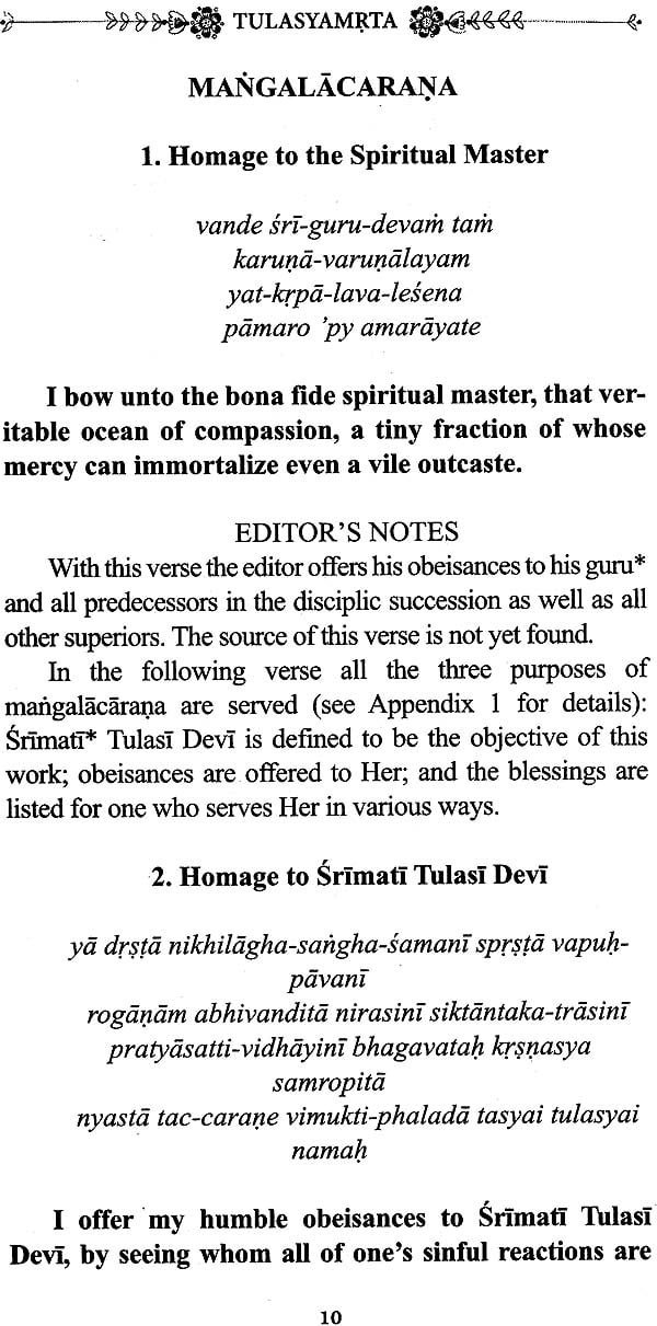 Tulasyamrta (The Nectar of Srimati Tulasi Devi) - Retail Maharaj