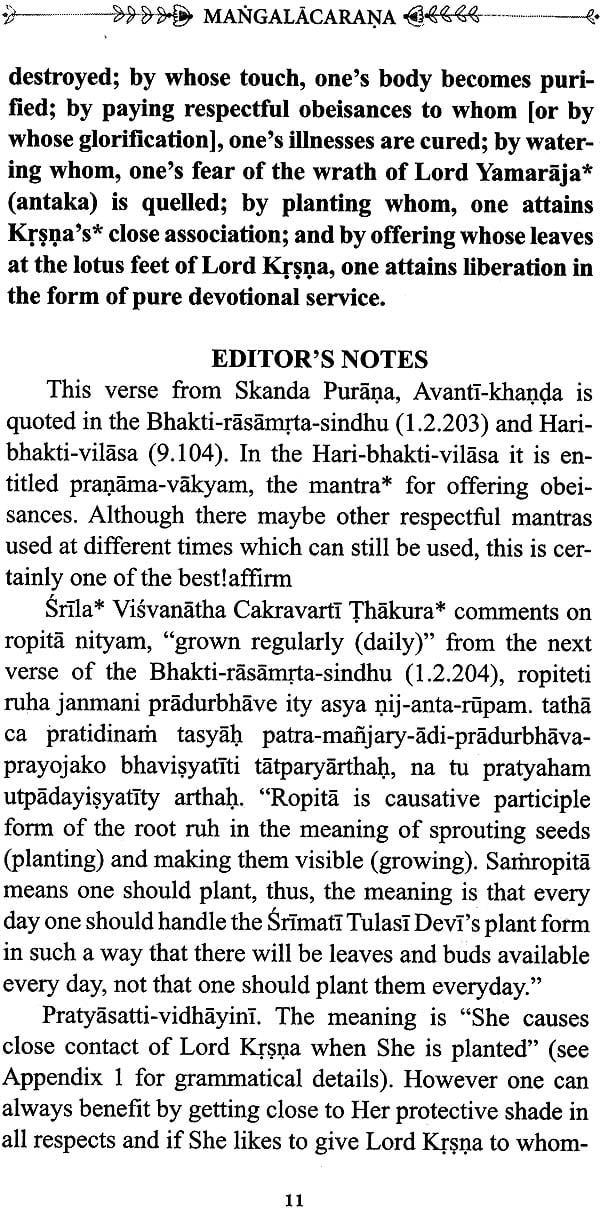 Tulasyamrta (The Nectar of Srimati Tulasi Devi) - Retail Maharaj