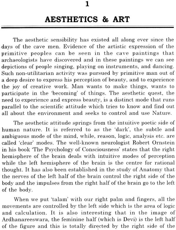 Aesthetics of Karnatak Music - Retail Maharaj