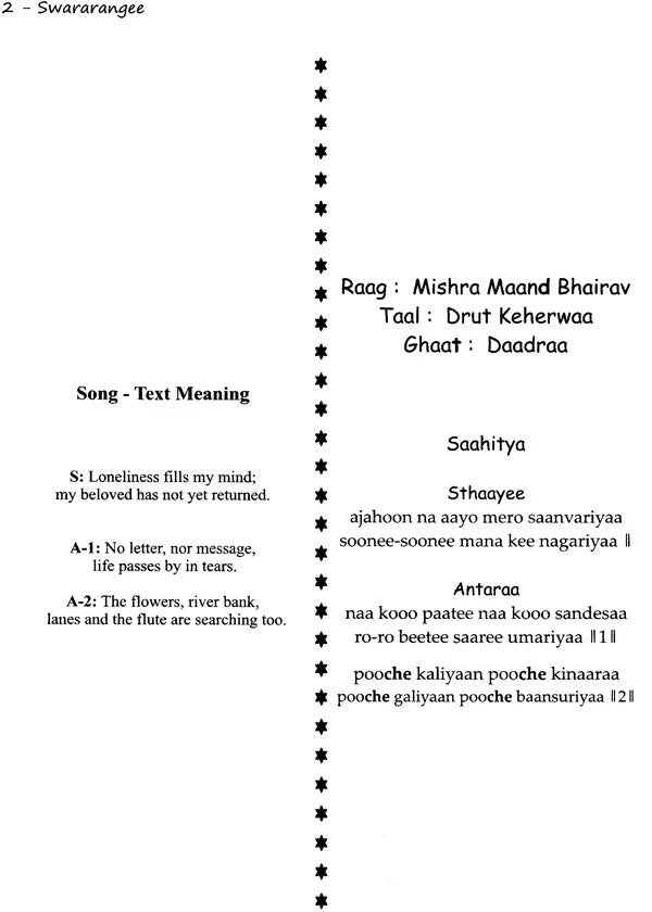 Swararangee (Compositions in North Indian Semi-Classical and Light Music Thumri, Daadraa, Ghazal, Bhaktigeet and Marathi Ghazal, Bhaktigeet with Notation and CD) - Retail Maharaj