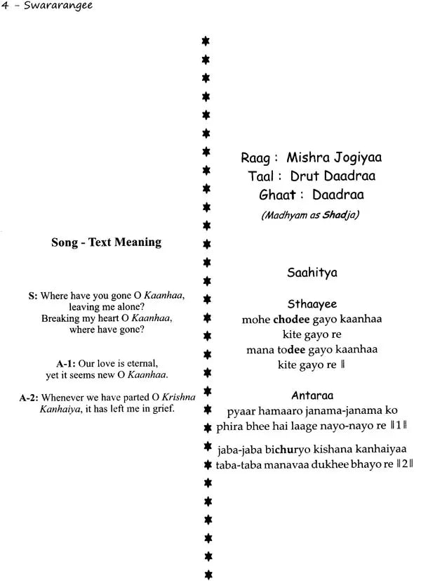 Swararangee (Compositions in North Indian Semi-Classical and Light Music Thumri, Daadraa, Ghazal, Bhaktigeet and Marathi Ghazal, Bhaktigeet with Notation and CD) - Retail Maharaj