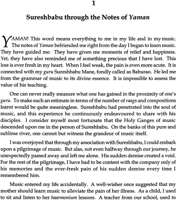 Along the Path of Music - Retail Maharaj