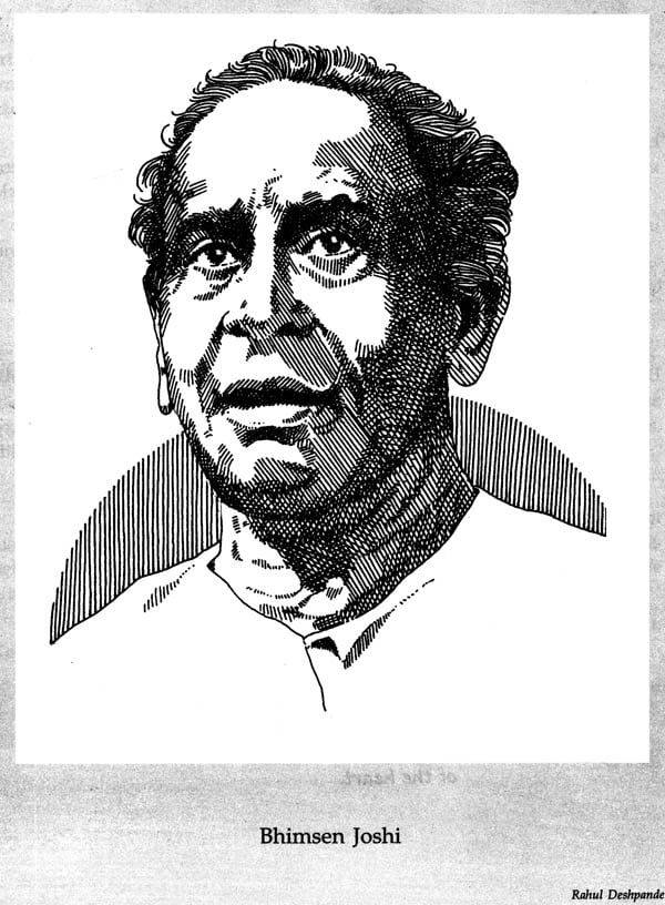 Along the Path of Music - Retail Maharaj