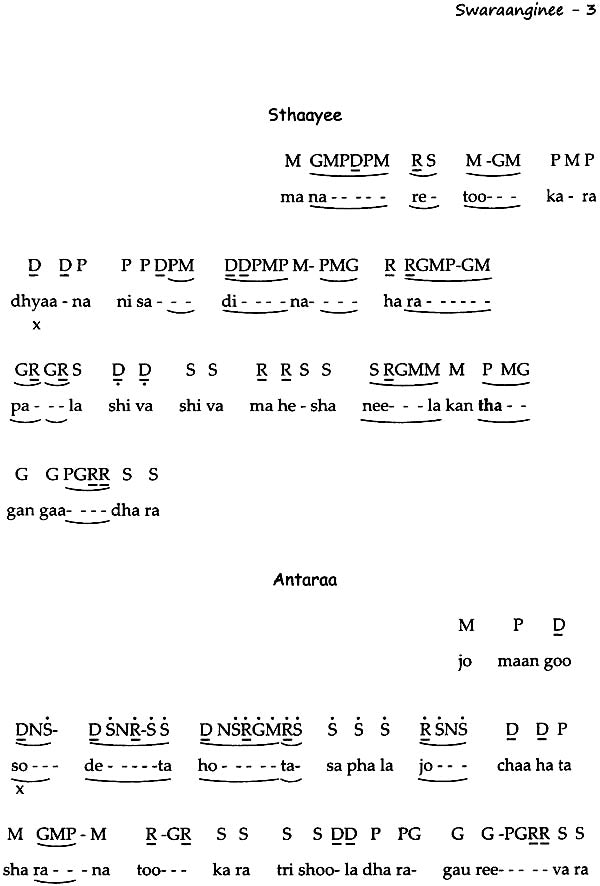 Swaraanginee - Composition in Moring, Afternoon and Evening Raags of North Indian Classical Music with Notation (With CD Inside) - Retail Maharaj