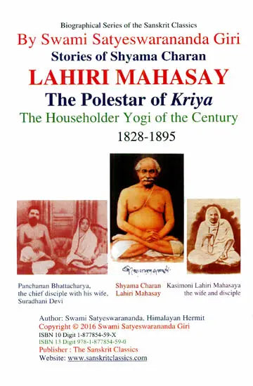 Stories of Shyama Charan Lahiri Mahasay: The Polestar of Kriya (The Householder Yogi of the Century 1828-1895) - Retail Maharaj