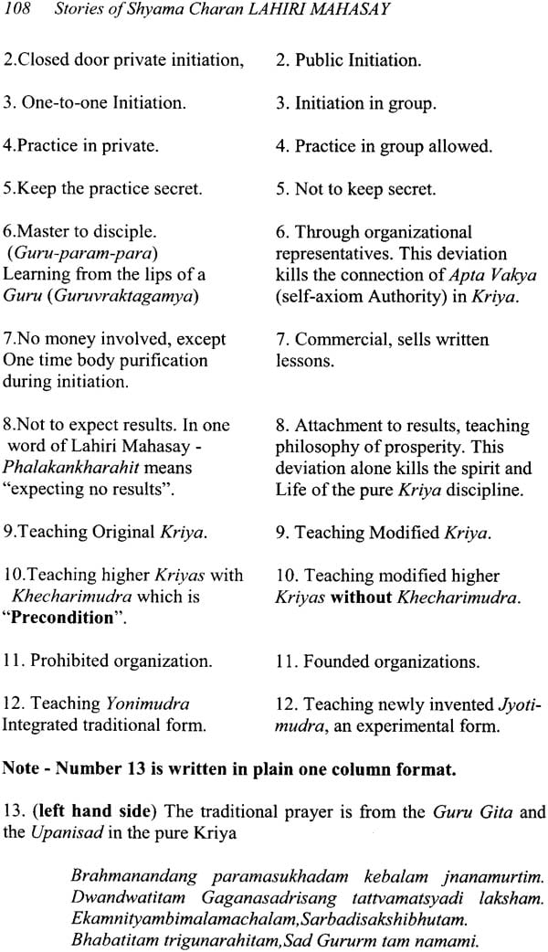 Stories of Shyama Charan Lahiri Mahasay: The Polestar of Kriya (The Householder Yogi of the Century 1828-1895) - Retail Maharaj
