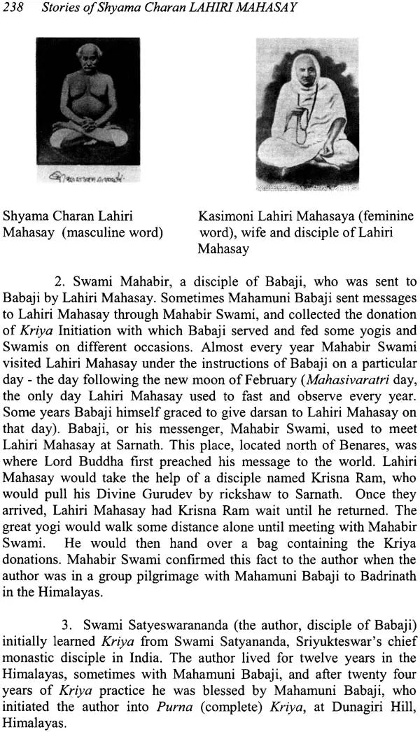 Stories of Shyama Charan Lahiri Mahasay: The Polestar of Kriya (The Householder Yogi of the Century 1828-1895) - Retail Maharaj